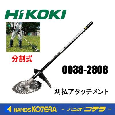 草刈機 アタッチメント（HiKOKI）のおすすめ人気商品一覧 通販 - Yahoo