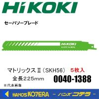 HiKOKI 工機  セーバソーブレード（金属用）刃厚1.1mm No.112 金属用 マトリックスII（SKH56) 5枚入り  0040-1388 00401388 | ハンズコテラ Yahoo!ショップ