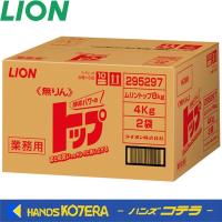 LION ライオンハイジーン  洗濯洗剤  無リントップ　8kg(4kgx2袋入り) HGM8 | ハンズコテラ Yahoo!ショップ