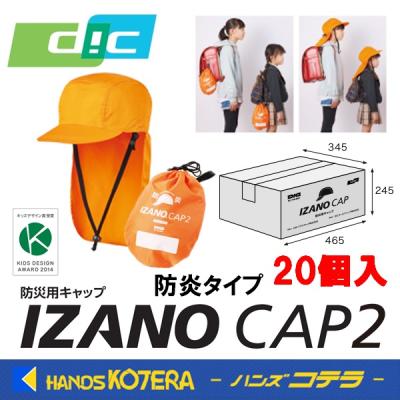 防災用ヘルメット izano 折りたたみ収納タイプのおすすめ人気
