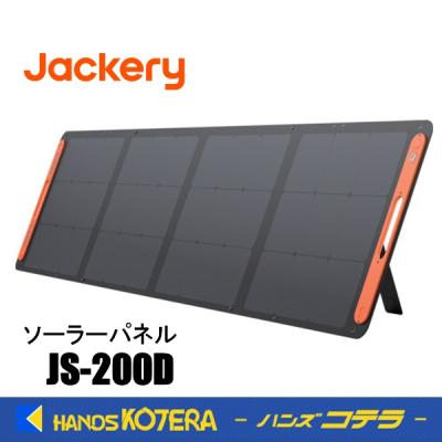 Jackery ジャクリ 200W ソーラーパネル JS-200D Jackery JS-200D SolarSaga 200W ソーラーパネル : XPRICE Yahoo