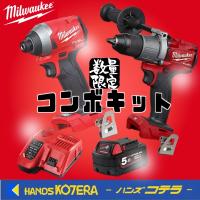 在庫特価  milwaukee ミルウォーキー  台数限定コンボキット  M18 FUEL インパクトドライバー+振動ドリル（充電器・バッテリー付）M18 FPP2A2-501 JP | ハンズコテラ Yahoo!ショップ