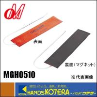 【オーエムヒーター】シリコンラバーヒーター　マグネットタイプ　50×100　100Ｖ30Ｗ　MGH0510 | ハンズコテラ Yahoo!ショップ