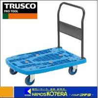 代引き不可  TRUSCO  軽量樹脂製台車カルティオビッグ　固定ハンドル　900X600　青　MPK-900-B | ハンズコテラ Yahoo!ショップ