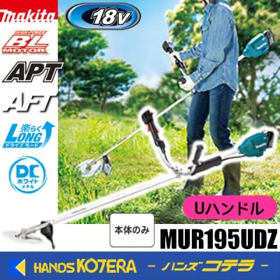mur195ud（マキタ）のおすすめ人気商品一覧 通販 - Yahoo!ショッピング