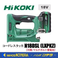HiKOKI 工機  18Vコードレスタッカ  N18DSL(LXPKZ)  新A蓄電池＋充電器＋ケース付 | ハンズコテラ Yahoo!ショップ