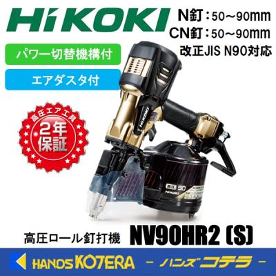 釘打ち機65（HiKOKI）のおすすめ人気商品一覧 通販 - Yahoo!ショッピング