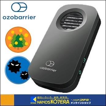 オゾバリア（イオン発生器）｜空気清浄機｜冷暖房器具、空調家電