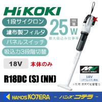HiKOKI 工機ホールディングス 18Vコードレスクリーナー R18DC(S)(NN)  1段サイクロン式  本体のみ  パネルスイッチ（蓄電池・充電器別売） | ハンズコテラ Yahoo!ショップ