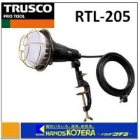 TRUSCO トラスコ  LED投光器 ２０Ｗ　5ｍ　ＲＴL-205 | ハンズコテラ Yahoo!ショップ