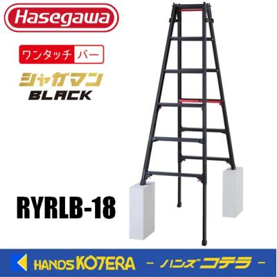ハセガワ 脚立、踏み台｜脚立、はしご｜道具、工具｜DIY、工具