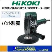 ◆欠品中◆HiKOKI 工機  電子ディスクサンダ　S18V(N)　パット別売 | ハンズコテラ Yahoo!ショップ