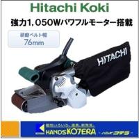 HiKOKI 工機ホールディングス  ベルトサンダ　SB8V2　研磨ベルト幅：76mm　単相100V | ハンズコテラ Yahoo!ショップ