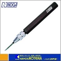 NOGA ノガ  面取り・バリ取り工具　ミニスクレーパー　SC7500 | ハンズコテラ Yahoo!ショップ