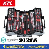 KTC 京都機械工具  工具セット（両開きメタルケースタイプ）［52点］SK4520WZ | ハンズコテラ Yahoo!ショップ