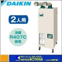 代引き不可  DAIKIN ダイキン  スポットエアコン　クリスプ　2人用　自動首振りタイプ　床置スリム・直吹形　三相200V　SUASSP2G | ハンズコテラ Yahoo!ショップ