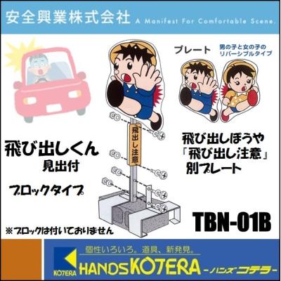飛び出し坊や 土台（DIY、工具）のおすすめ人気商品一覧 通販