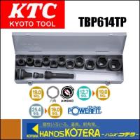 KTC 京都機械工具  19.0sq.インパクトレンチ用ソケットセット　TBP614TP | ハンズコテラ Yahoo!ショップ