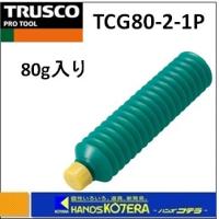 TRUSCO トラスコ  シャーシーグリス　80g　TCG80-2-1P | ハンズコテラ Yahoo!ショップ