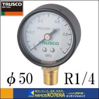 TRUSCO トラスコ  圧力計　表示板径φ50　立型口径Ｒ1/4表示　TP-G50A | ハンズコテラ Yahoo!ショップ