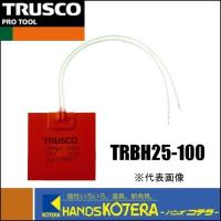 【TRUSCO トラスコ】ラバーヒーター　25mmＸ100mm　TRBH25-100 | ハンズコテラ Yahoo!ショップ