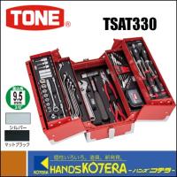 TONE　トネ　ツールセット　差込角9.5mm　74点セット（レッド仕様）TSAT330 | ハンズコテラ Yahoo!ショップ