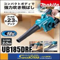 makita マキタ  18V充電式ブロワ　UB185DRF　3.0Ahバッテリ＋充電器付 | ハンズコテラ Yahoo!ショップ