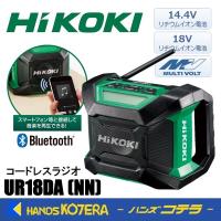 HiKOKI 工機ホールディングス  14.4V/18V/MV コードレスラジオ　UR18DA(NN)　本体のみ （蓄電池・充電器別売） | ハンズコテラ Yahoo!ショップ