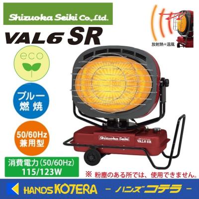 ジェットヒーター（VAL6）のおすすめ人気商品一覧 通販 - Yahoo