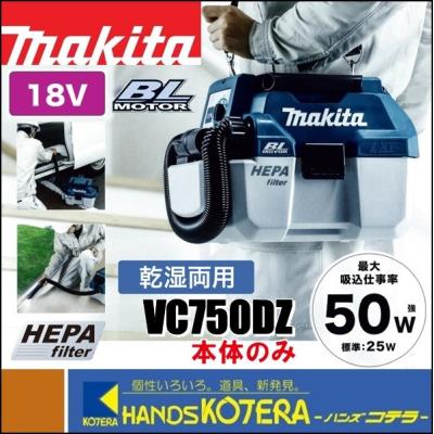 Makita キャニスター掃除機 本体 集じん機(キャニスタータイプ) | 株式会社マキタ