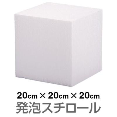 ハンズマン - 発泡スチロールブロック｜Yahoo!ショッピング
