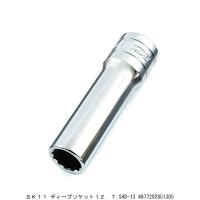 SK11 ディープソケット 差込角12．7MM 2面幅13MM S4D-13 （7283512） 送料区分A 代引不可・返品不可 | ハンズマン