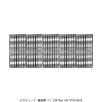 セフティー3 鉢底網 大 78X78MM （8924317） 送料区分A 代引不可・返品不可 | ハンズマン