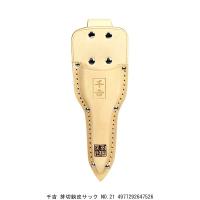 千吉 芽切鋏皮サック No.21 （9099077） 送料区分A 代引不可・返品不可 | ハンズマン