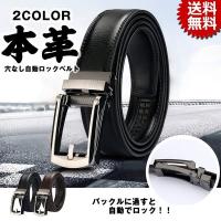 ベルト 本革 穴なし メンズ オートロック 自動ベルト 無段階 無段階調整 レザー ビジネス 紳士用 カジュアル フォーマル スーツ ロング 送料無料 30代 40代 50代 247bt 帽子屋handy Caps 通販 Yahoo ショッピング