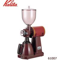 Kalita(カリタ)　業務用電動コーヒーミル　ハイカットミル　タテ型　61007 | ハンディハウス