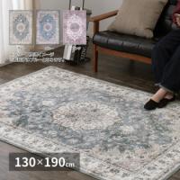 アンティーク絨毯風プリントラグ カメオ ブルー 約130×190cm 240627000 | ハンディハウス