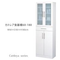 カトレア食器棚 60-180 | ハンディハウス