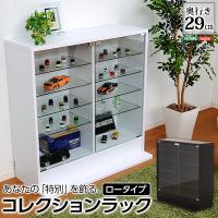 コレクションラック -Luke-ルーク 深型ロータイプ ダークブラウン | ハンディハウス