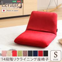 美姿勢習慣、コンパクトなリクライニング座椅子（Sサイズ）日本製 | Leraar-リーラー- 起毛グリーン | ハンディハウス
