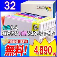 IC6CL32 18個アラカルト (ICBK32 ICC32 ICM32 ICY32 ICLC32 ICLM32)EPSON 互換インクカートリッジ　【宅急便(沖縄・離島を除く)　】レターパック対応商品 | rubino-direct