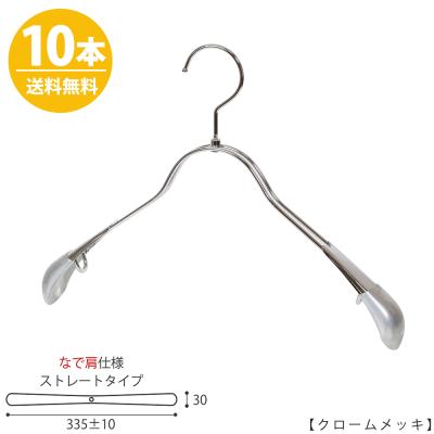 なで肩 ハンガーのおすすめ人気商品一覧 通販 - Yahoo!ショッピング