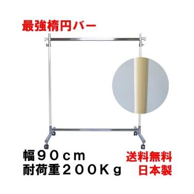 国産業務用ハンガーラック美d生活工房 - 耐荷重200kg｜Yahoo!ショッピング