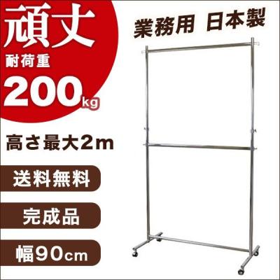 国産業務用ハンガーラック美d生活工房 - 耐荷重200kg｜Yahoo!ショッピング