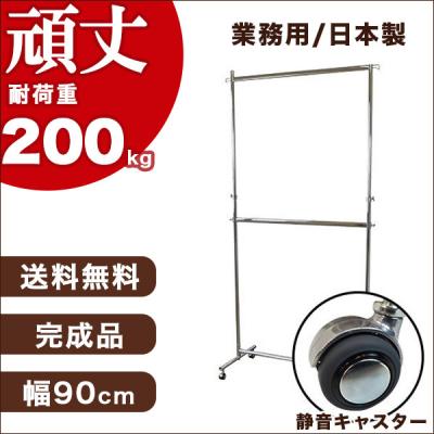 国産業務用ハンガーラック美d生活工房 - 耐荷重200kg｜Yahoo!ショッピング