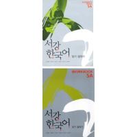 ハングルの森ヤフー店 - 西江大韓国語教育院｜Yahoo!ショッピング