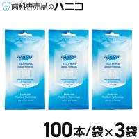 プロキシソフトフロス 3in1 100本／袋 ×3袋 フロス ソーントン いろいろな方に使いやすい多機能フロス【メール便で送料無料】[M便 1/4] | 歯科専売品のハニコ