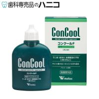 コンクールF 1本 (100mL) 洗口液 ウエルテック Weltec 【Concool】 歯科専売品 | 歯科専売品のハニコ