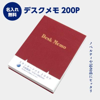 プロフィール帳（メモ帳）｜ノート、メモ帳｜文具、ステーショナリー