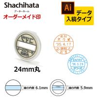 シヤチハタ データーネーム24号 マスター部（印面部） 日付L/S(印面サイズ：直径24mm) Bタイプ（データご入稿商品） | 印鑑と文具と雑貨のはんこキング